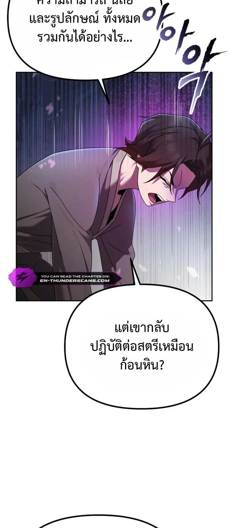 The Second Eunuch Regains His Manhood ตอนที่ 3 หน้า 32