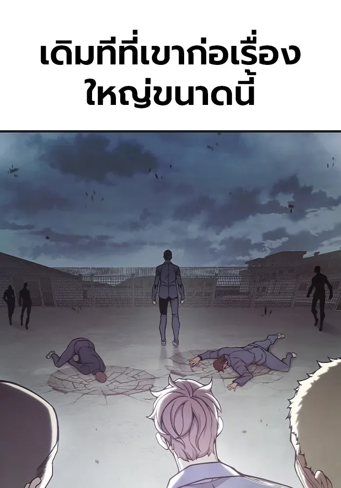 Juvenile Prison ตอนที่ 29 หน้า 239