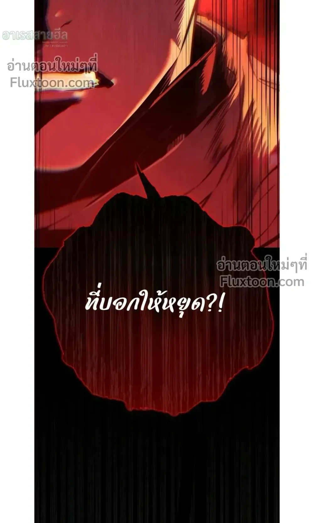 The Wandering Knight’s Survival Manual ตอนที่ 15 หน้า 96