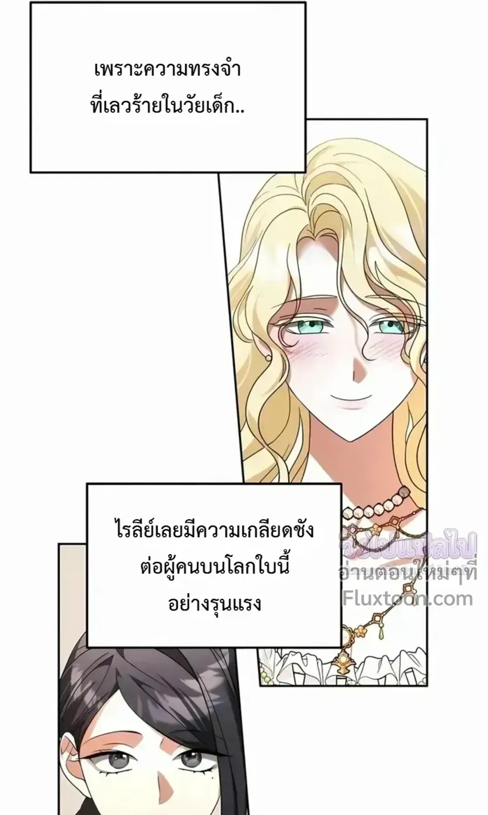 Sovereign of the Infinite Clones ตอนที่ 76 หน้า 65