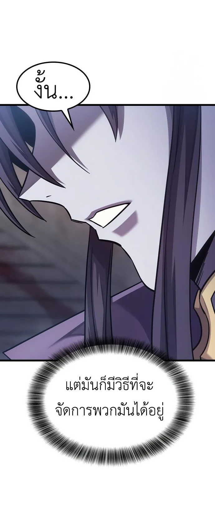 What a Bountiful Harvest, Demon Lord! ตอนที่ 1 หน้า 44
