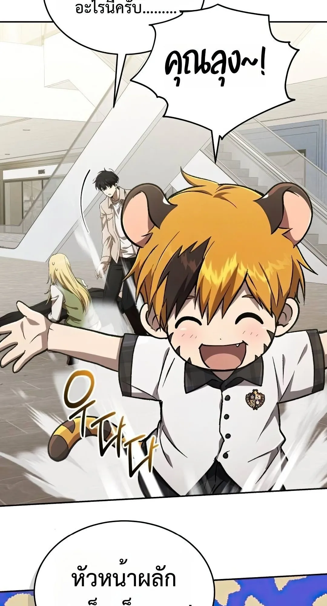Shinsu Kindergarten ตอนที่ 32 หน้า 50