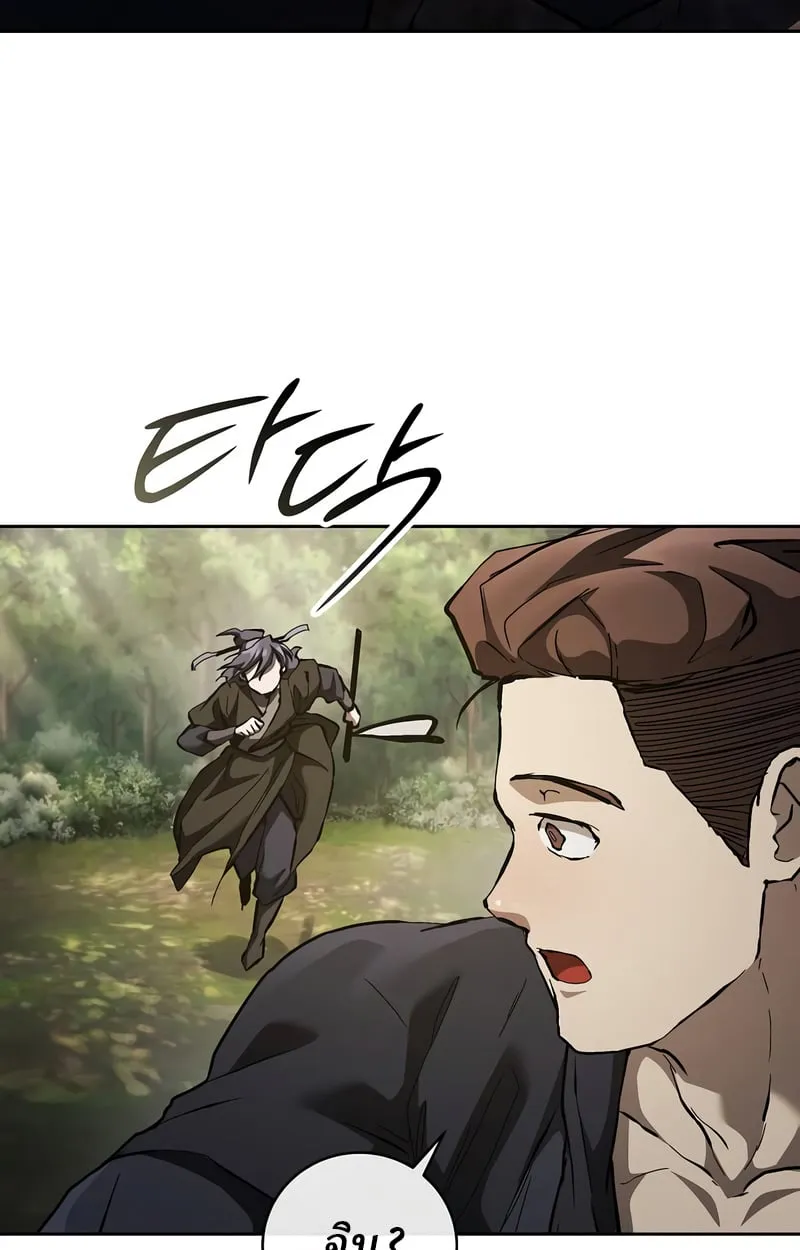 Reborn on the Demonic Cult Battlefield ตอนที่ 16 หน้า 125