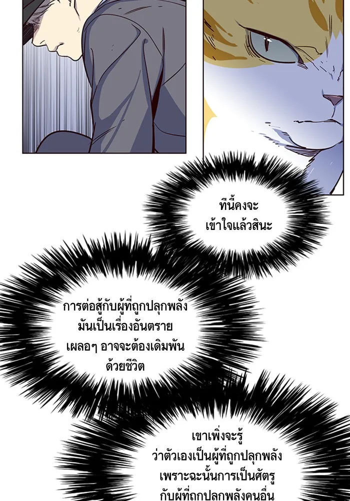 Eleceed ตอนที่ 5 หน้า 71