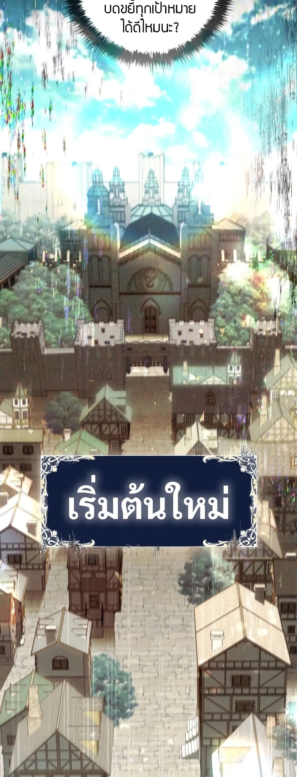 Raising the Princess to Overcome Death ตอนที่ 5 หน้า 74