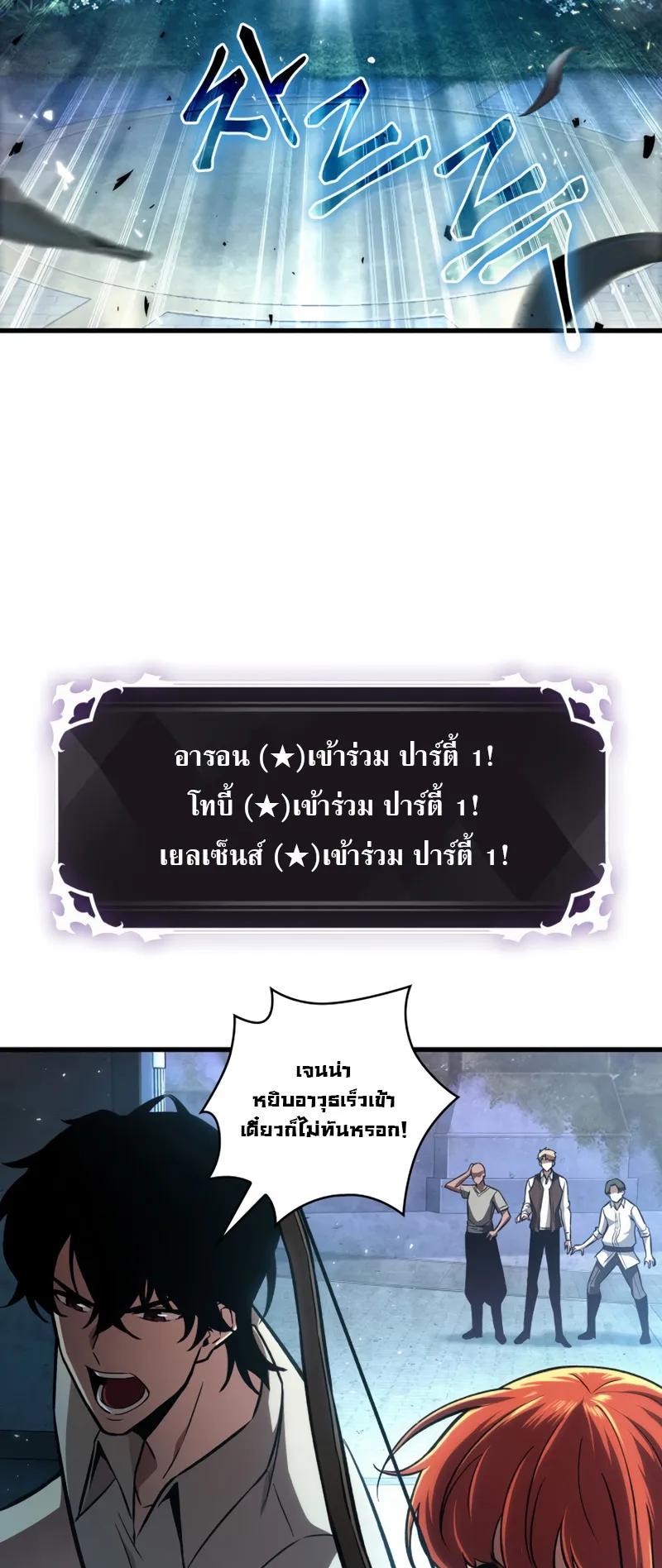 Pick Me Up ตอนที่ 3 หน้า 59