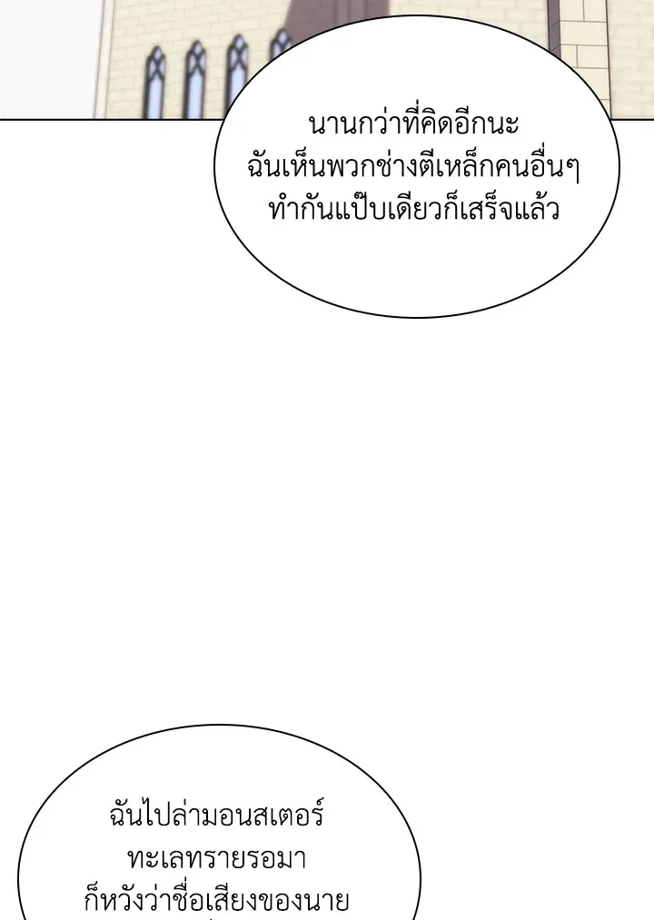 Overgeared ตอนที่ 165 หน้า 62