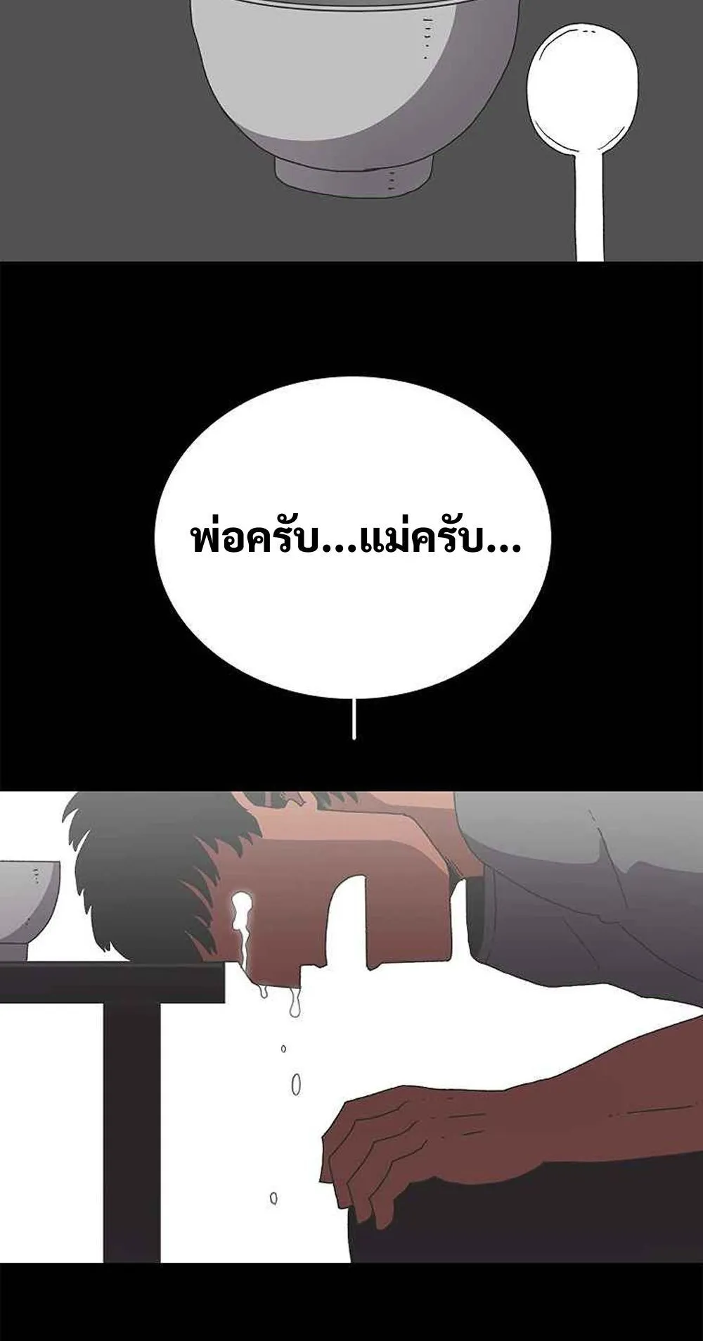 The House Without Time ตอนที่ 16 หน้า 82