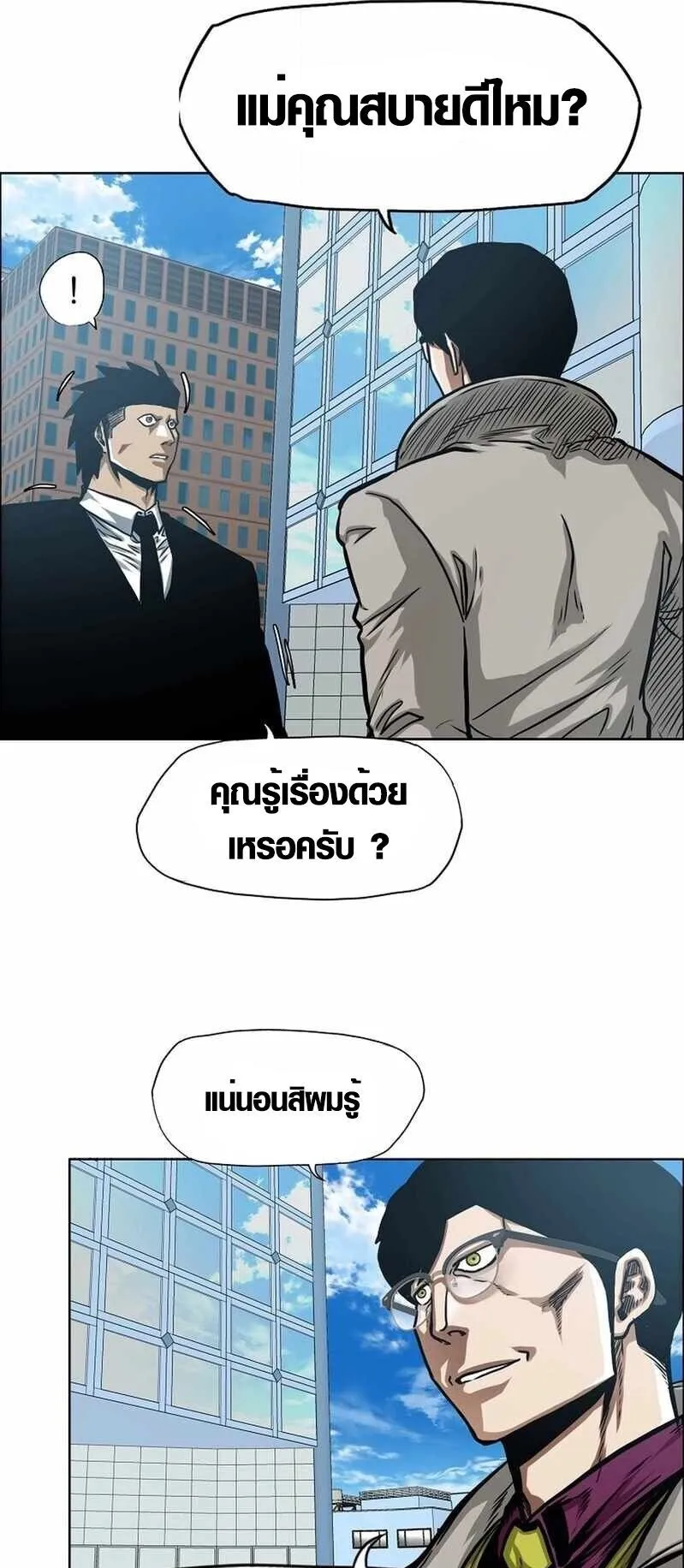 Secret Family ตอนที่ 14 หน้า 25
