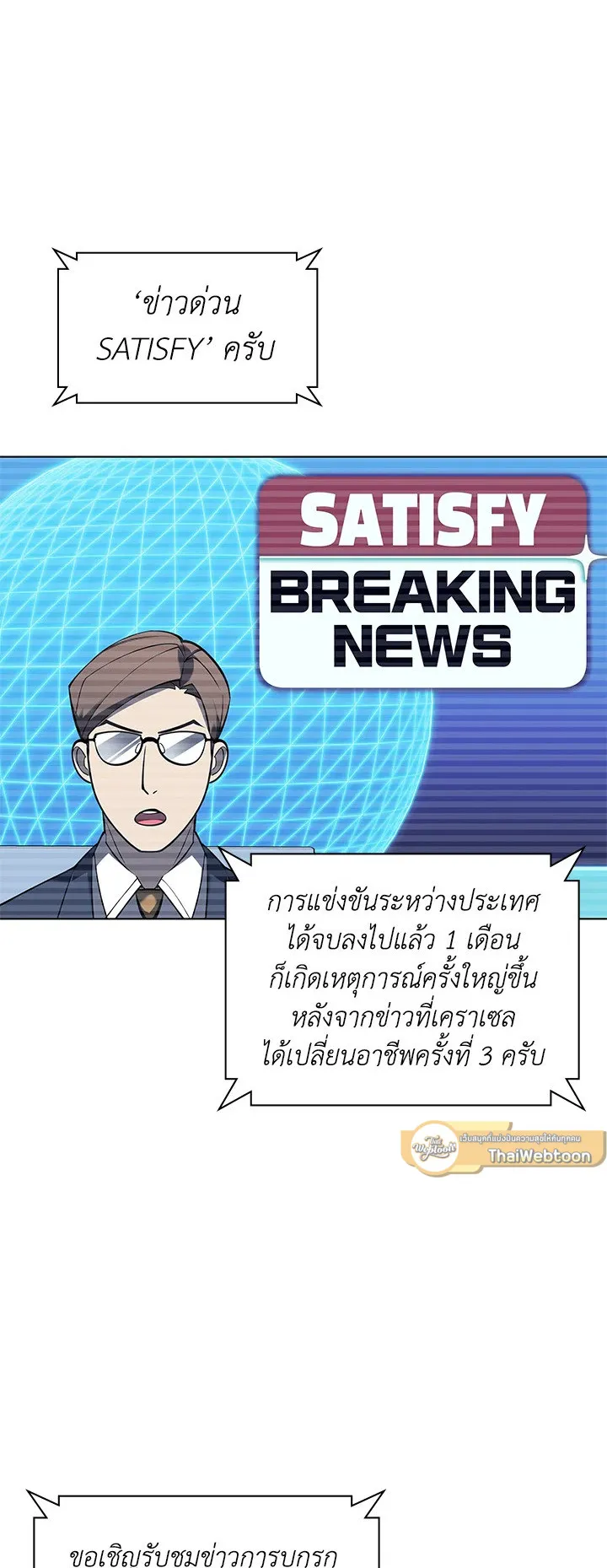 Overgeared ตอนที่ 103 หน้า 27
