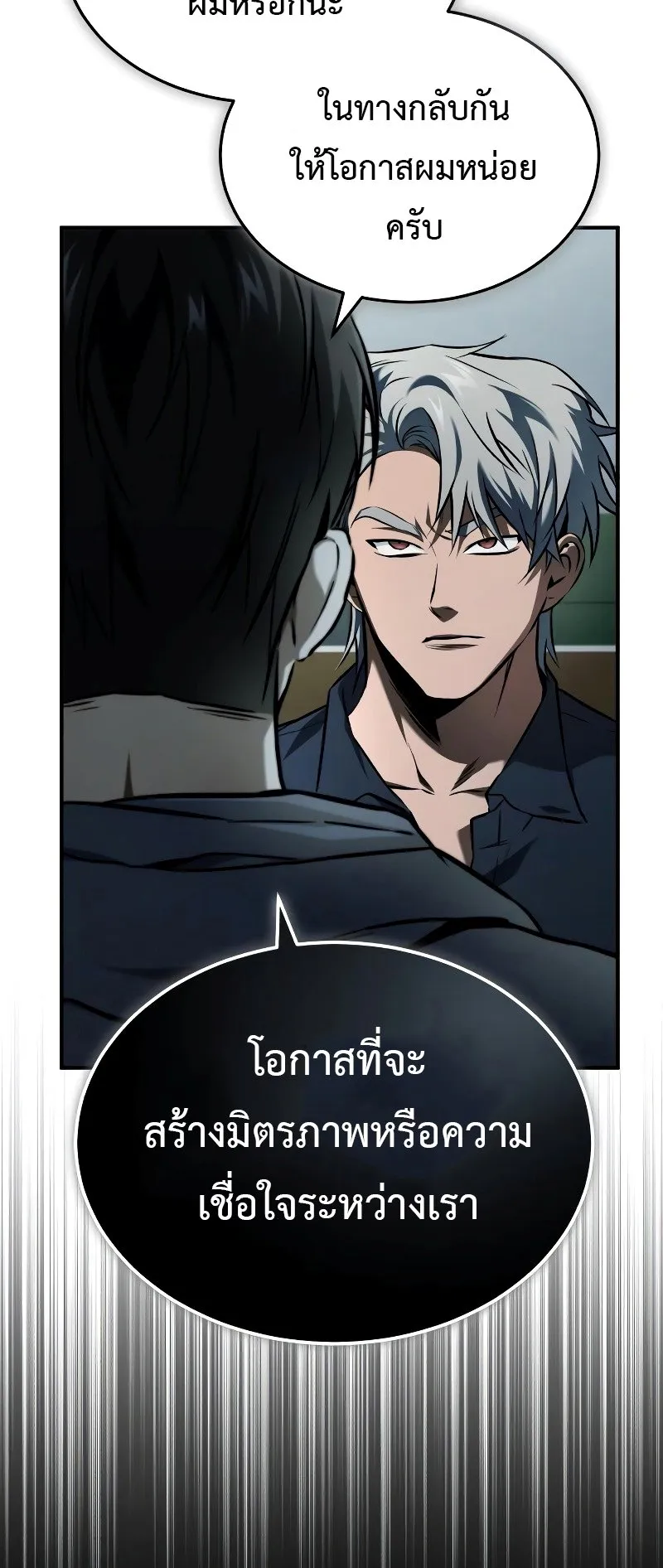Devil Returns To School Days ตอนที่ 1 หน้า 37