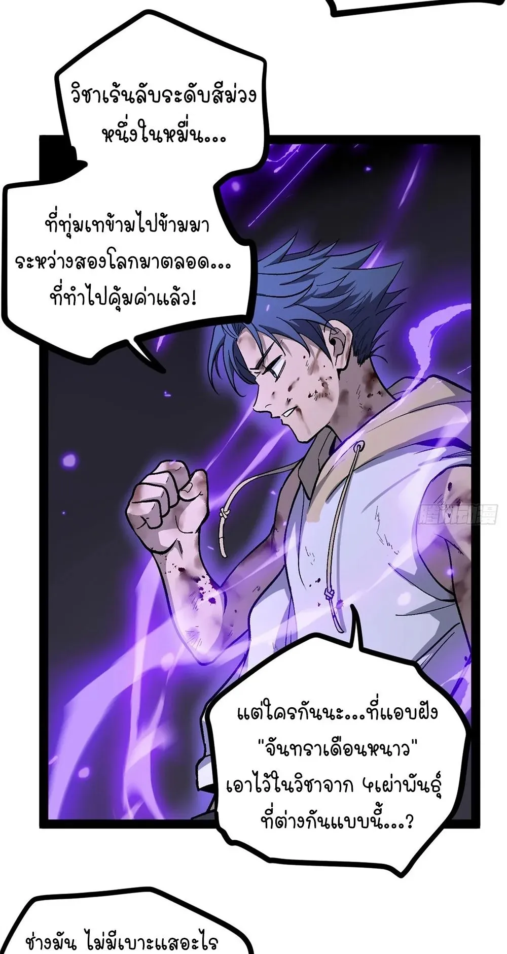 Gatekeeper of the Boundless Worlds ตอนที่ 63 หน้า 22