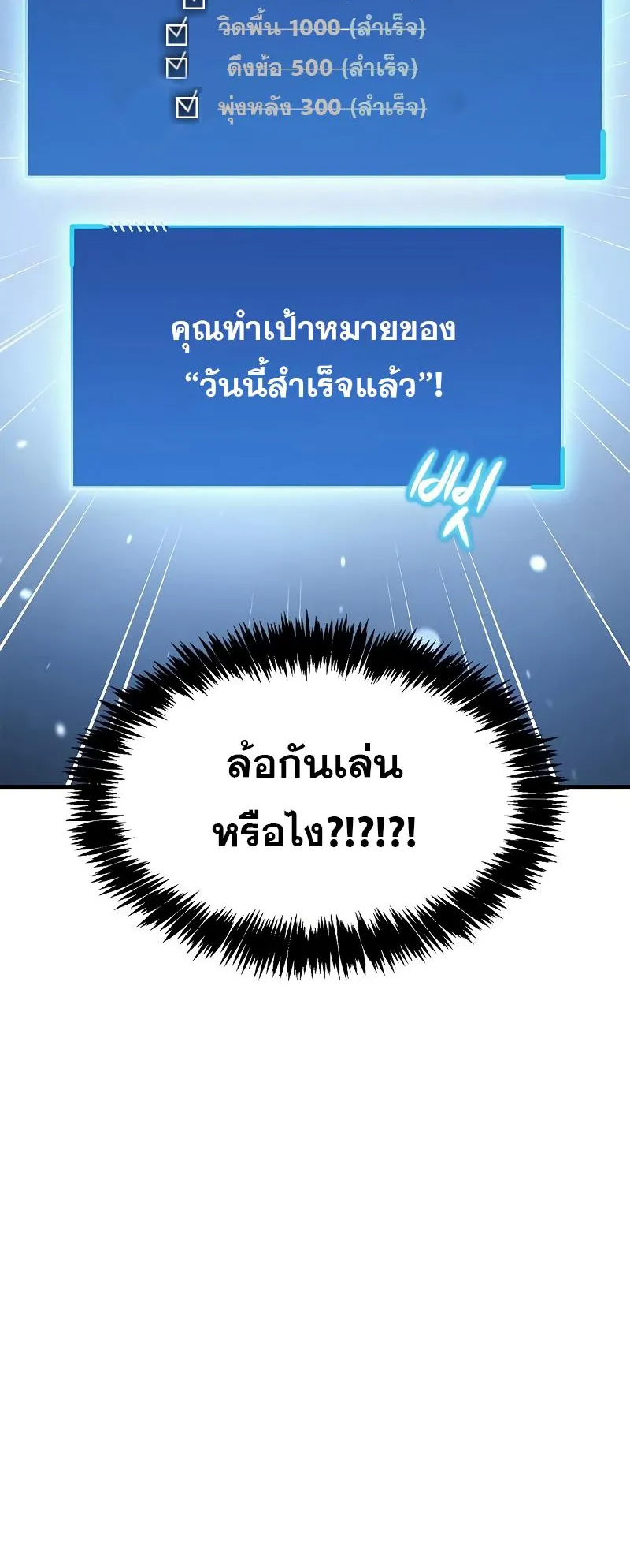 The Player Hides His Past ตอนที่ 5 หน้า 85