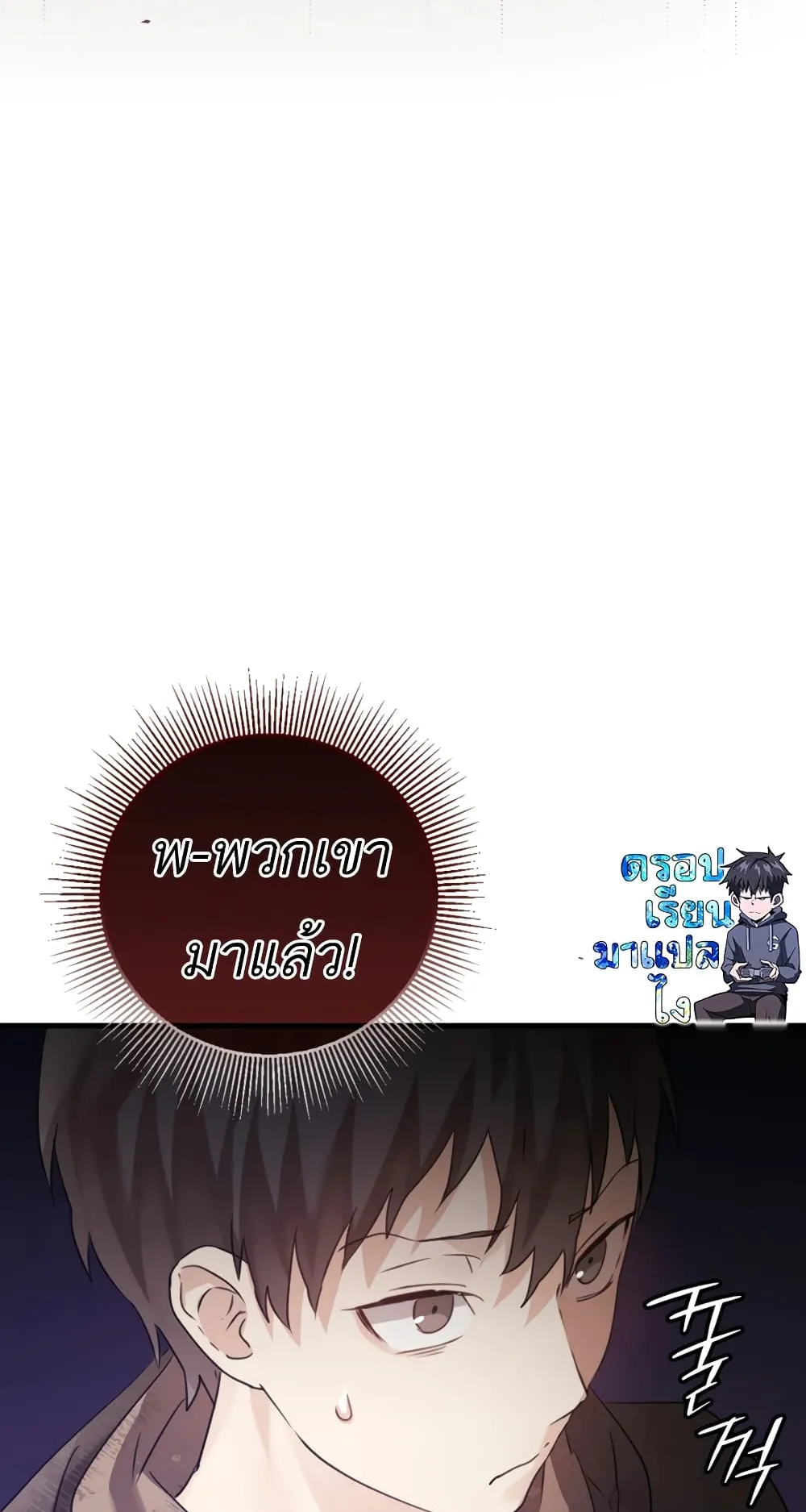 The Demon Prince Goes to the Academy ตอนที่ 2 หน้า 131