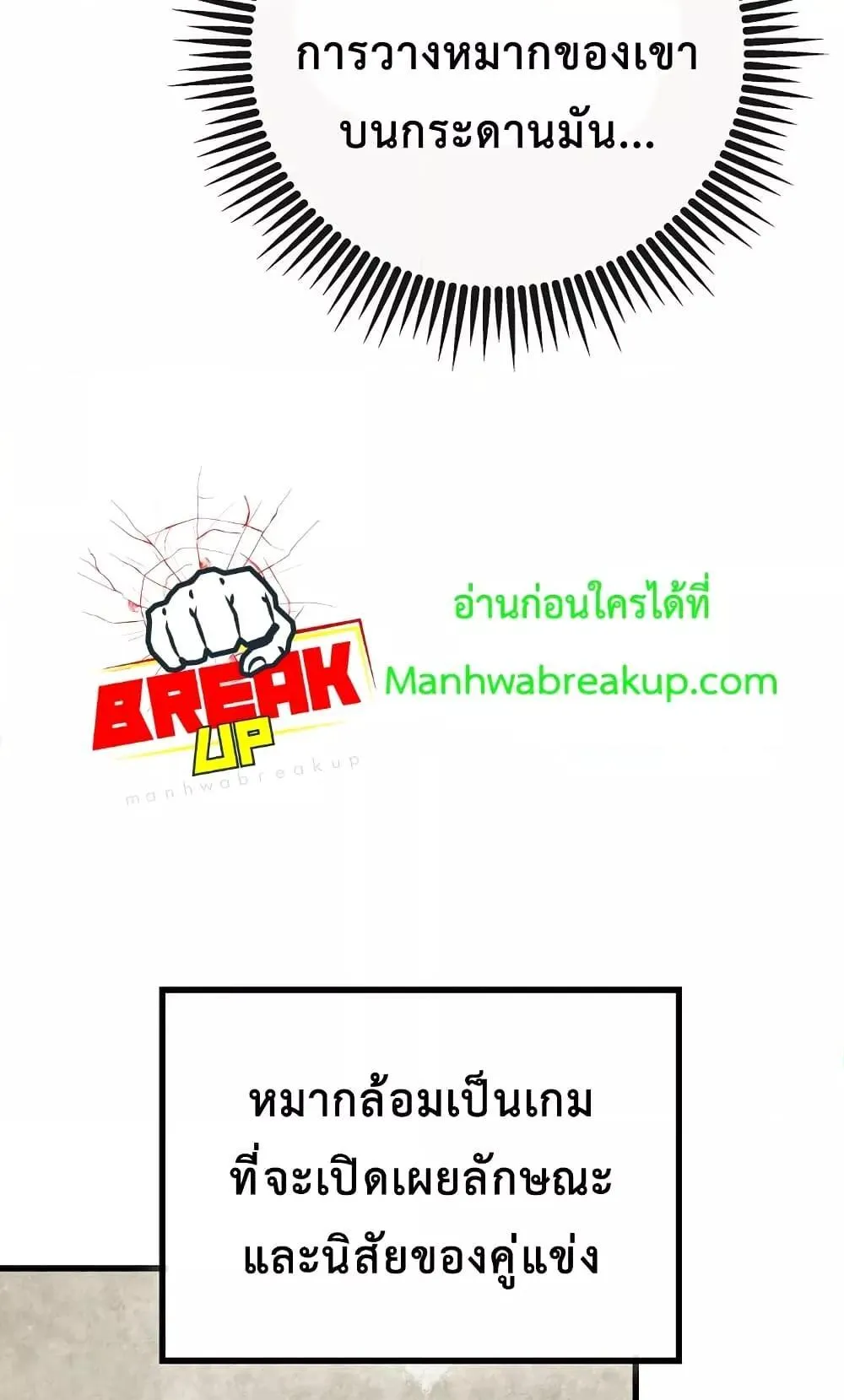 The Twin Swords of the Sima ตอนที่ 9 หน้า 100