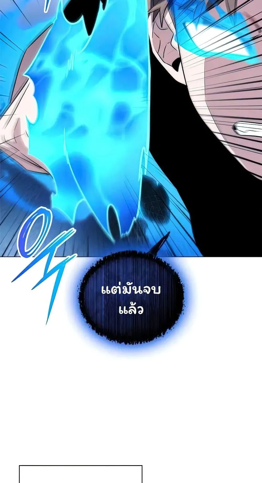 Night of the Ogre ตอนที่ 39 หน้า 108