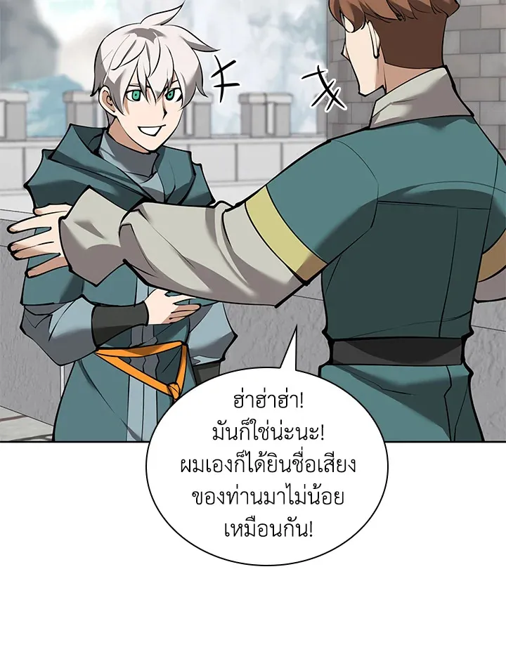 Overgeared ตอนที่ 246 หน้า 111
