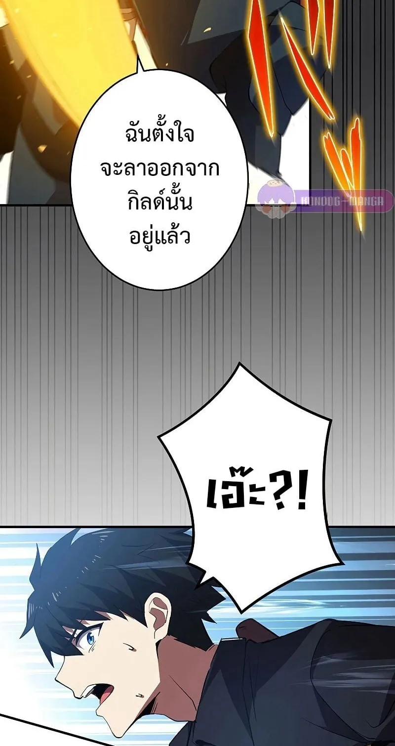 The God-Slaying Copycat ตอนที่ 8 หน้า 44