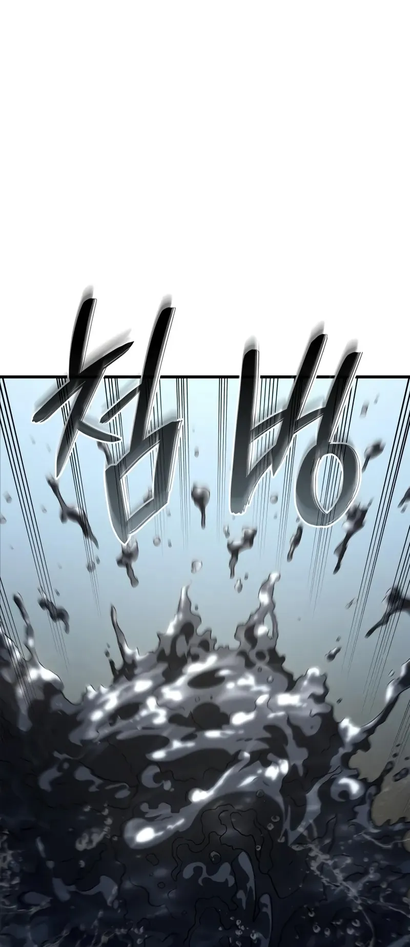 Revenge of the Iron-Blooded Sword Hound ตอนที่ 84 หน้า 88