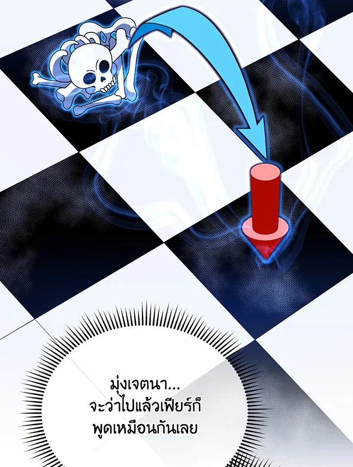 Necromancer Academy’s Genius Summoner Chapter 35 หน้า 51