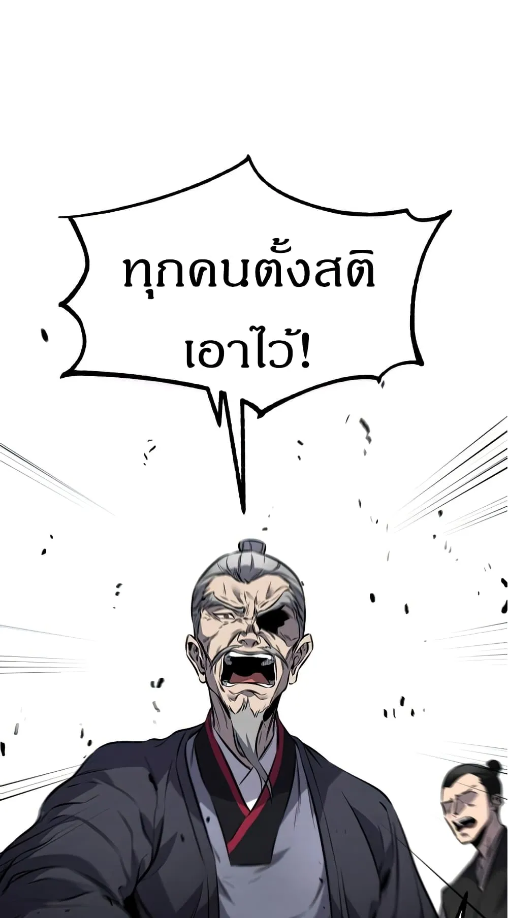 Reincarnated Escort Warrior ตอนที่ 13 หน้า 66