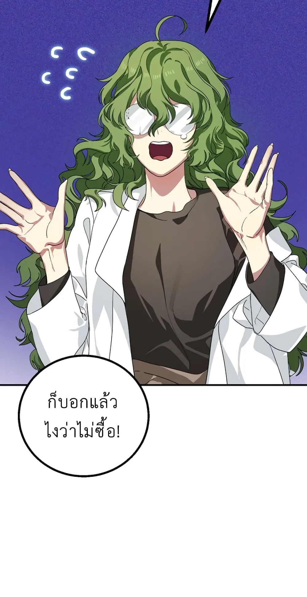 SSS-Class Suicide Hunter ตอนที่ 9 หน้า 93