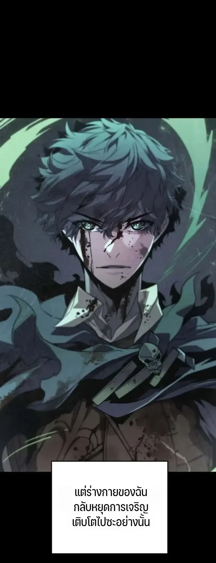 Player of a Fallen Noble Family ตอนที่ 52 หน้า 42