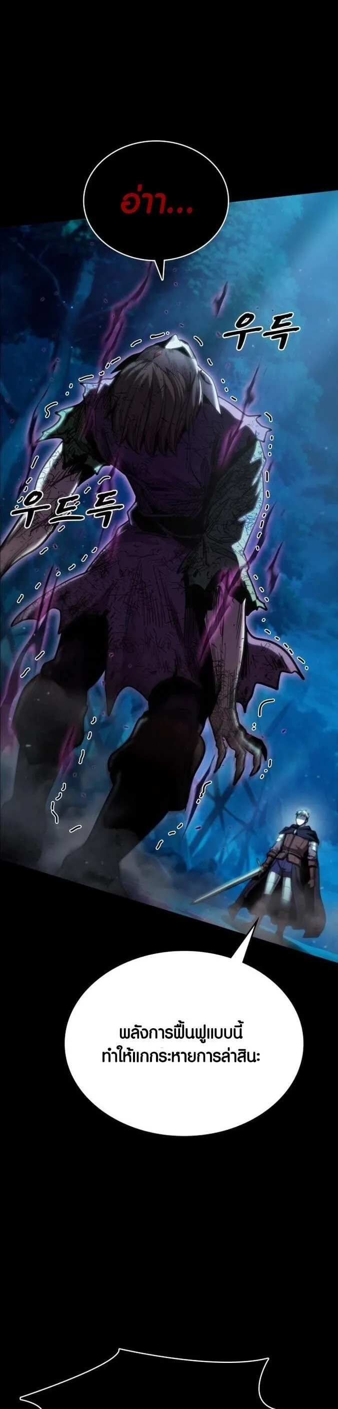 Dark Fantasy Paladin ตอนที่ 1 หน้า 73