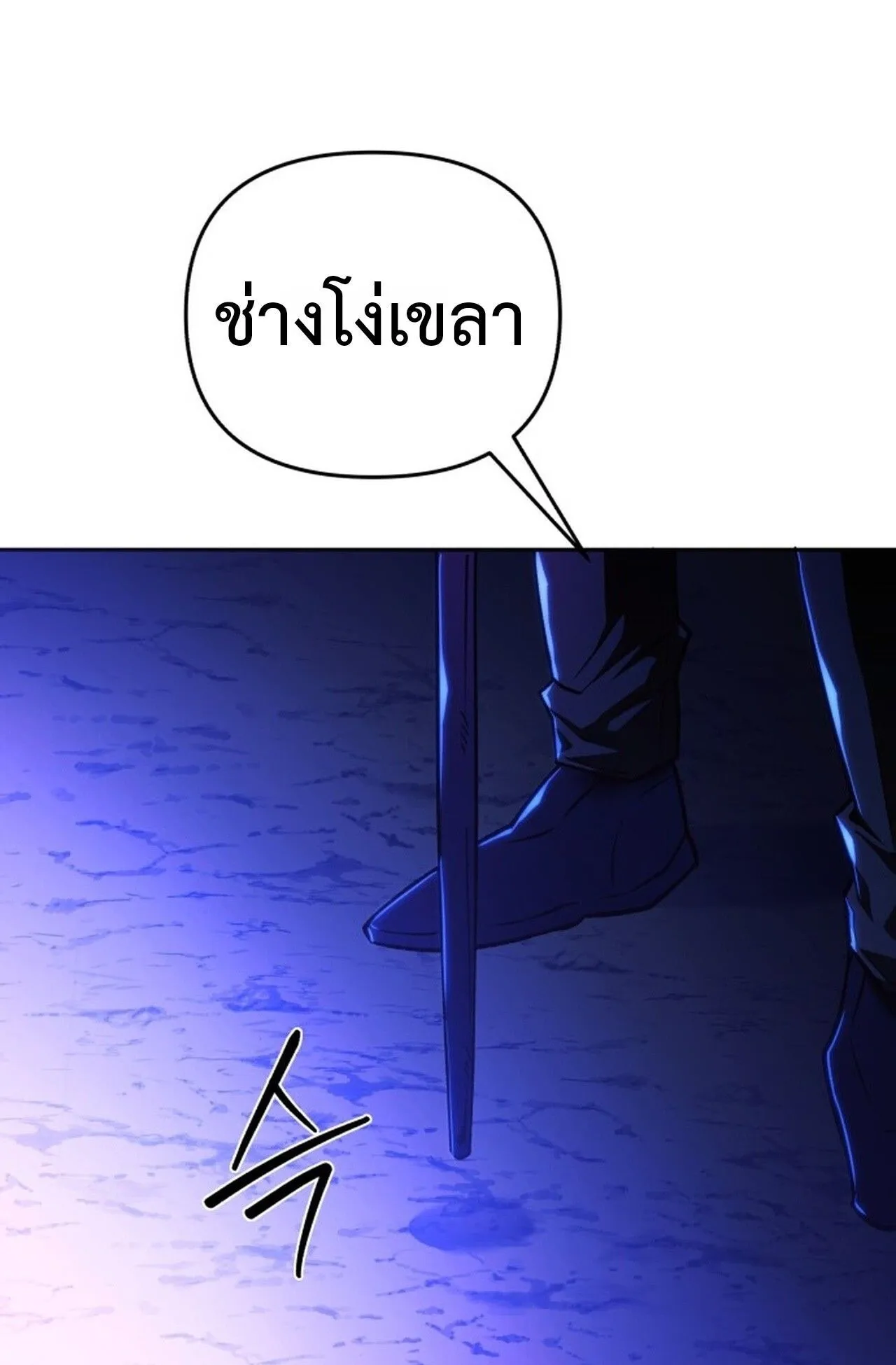 Return of the Back Alley Wizard ตอนที่ 1 หน้า 160