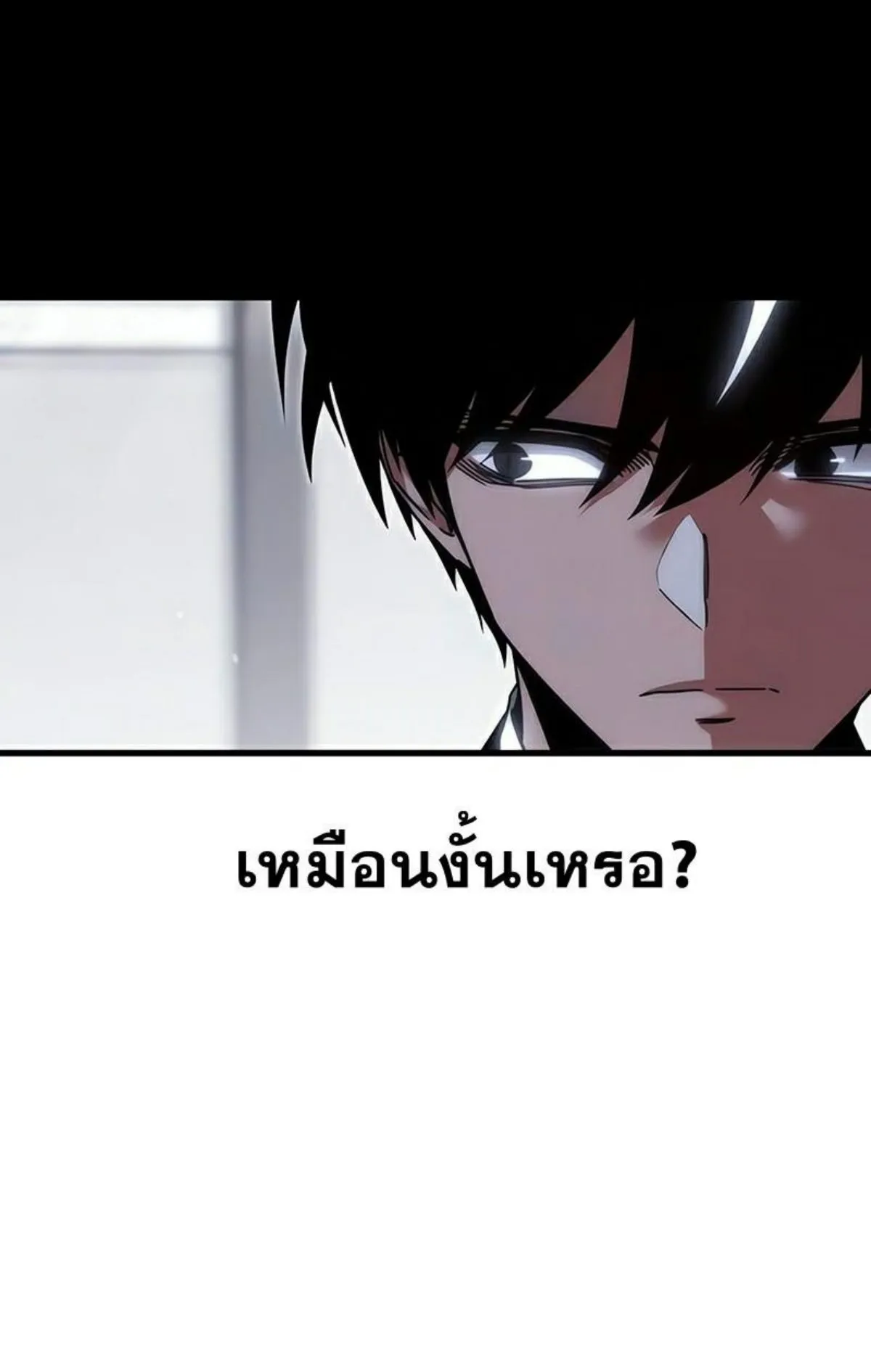I Took Over The Academy With a Single Sashimi Knife ตอนที่ 17 หน้า 15