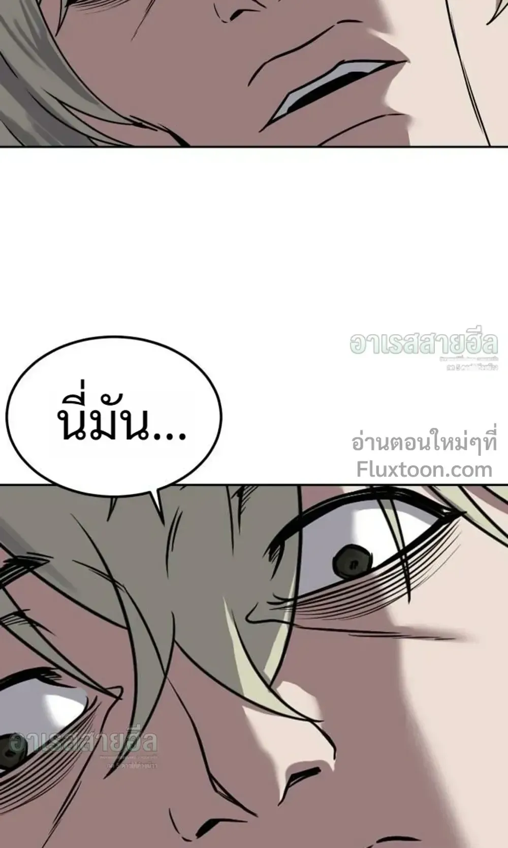 Resurrection Boy ตอนที่ 27 หน้า 100