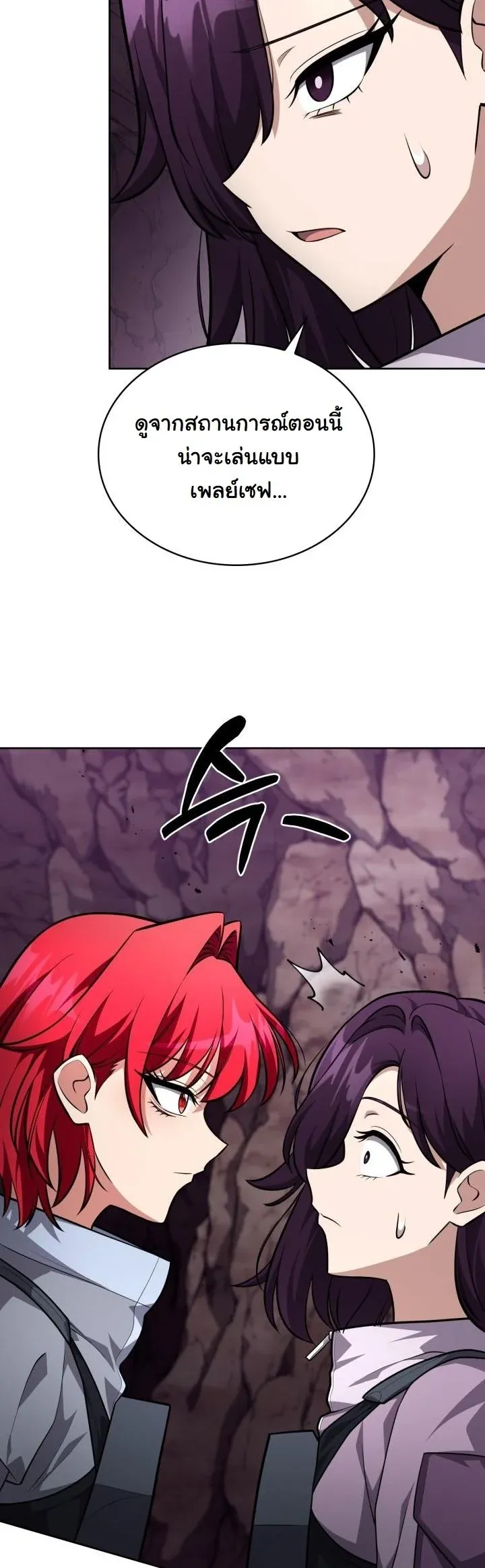 Kidnapped Dragons ตอนที่ 21 หน้า 57