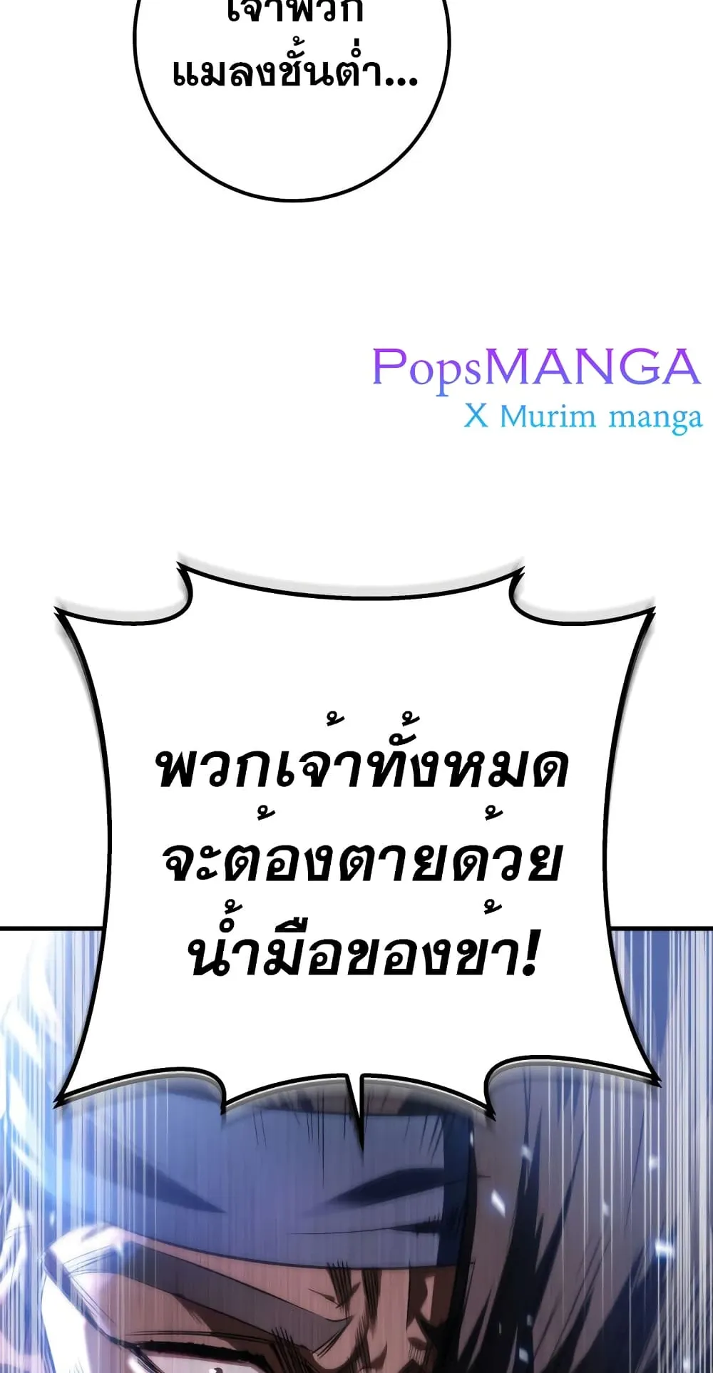 Heavenly Inquisition Sword ตอนที่ 9 หน้า 94