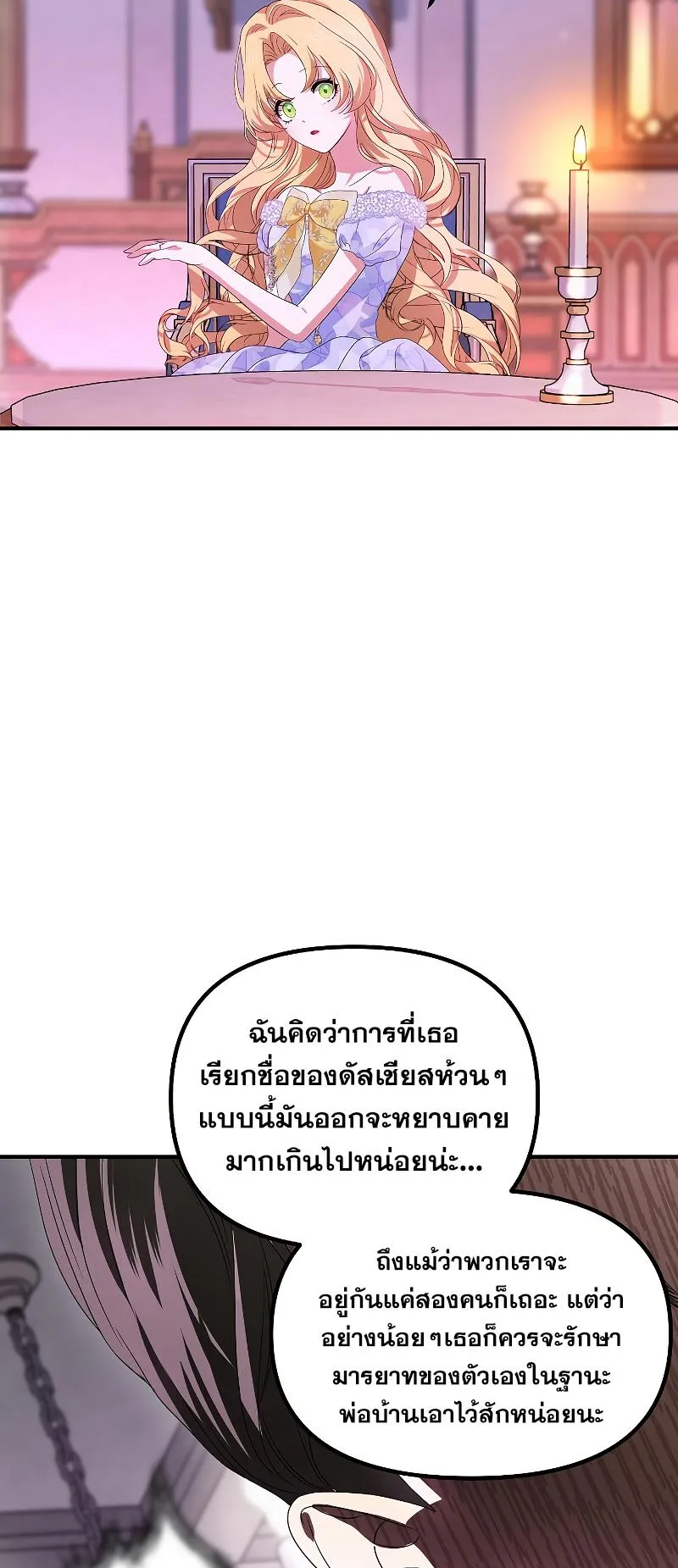 SSS-Class Suicide Hunter ตอนที่ 104 หน้า 13
