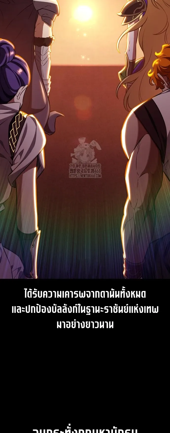 I Killed an Academy Player ตอนที่ 89 หน้า 5