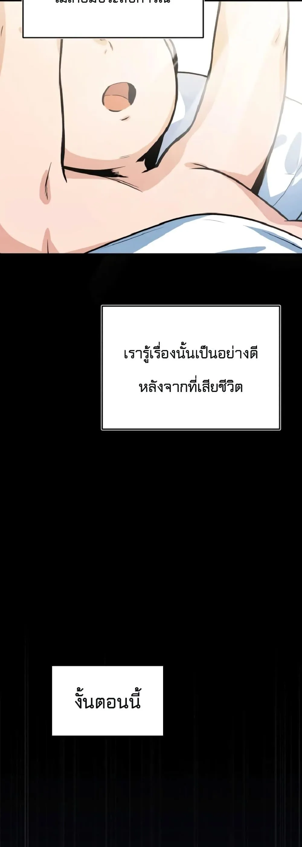 Academy’s Undercover Professor ตอนที่ 1 หน้า 12