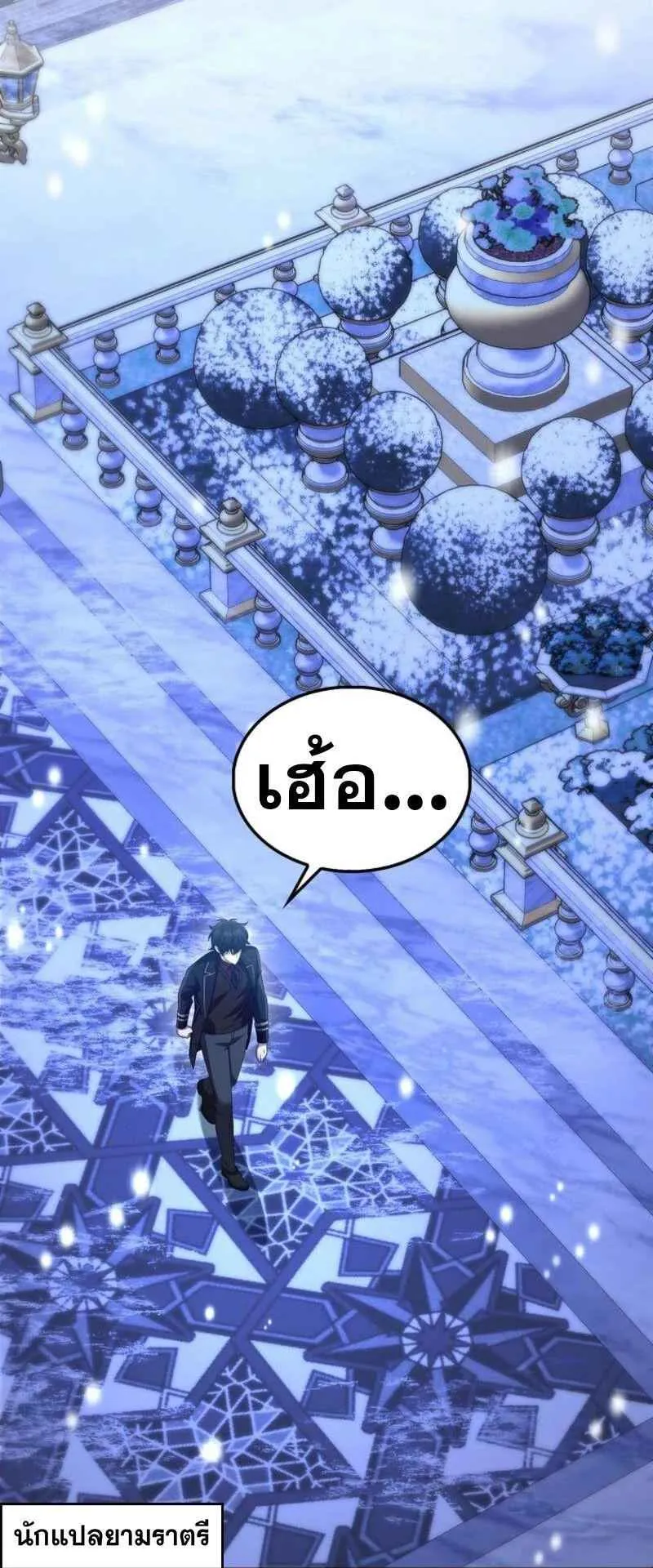 Mightiest Melee Magician ตอนที่ 63 หน้า 53