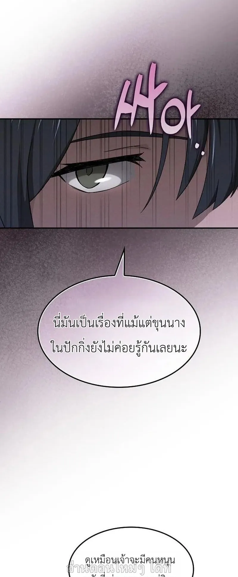 Pay-to-Win Martial God ตอนที่ 14 หน้า 36