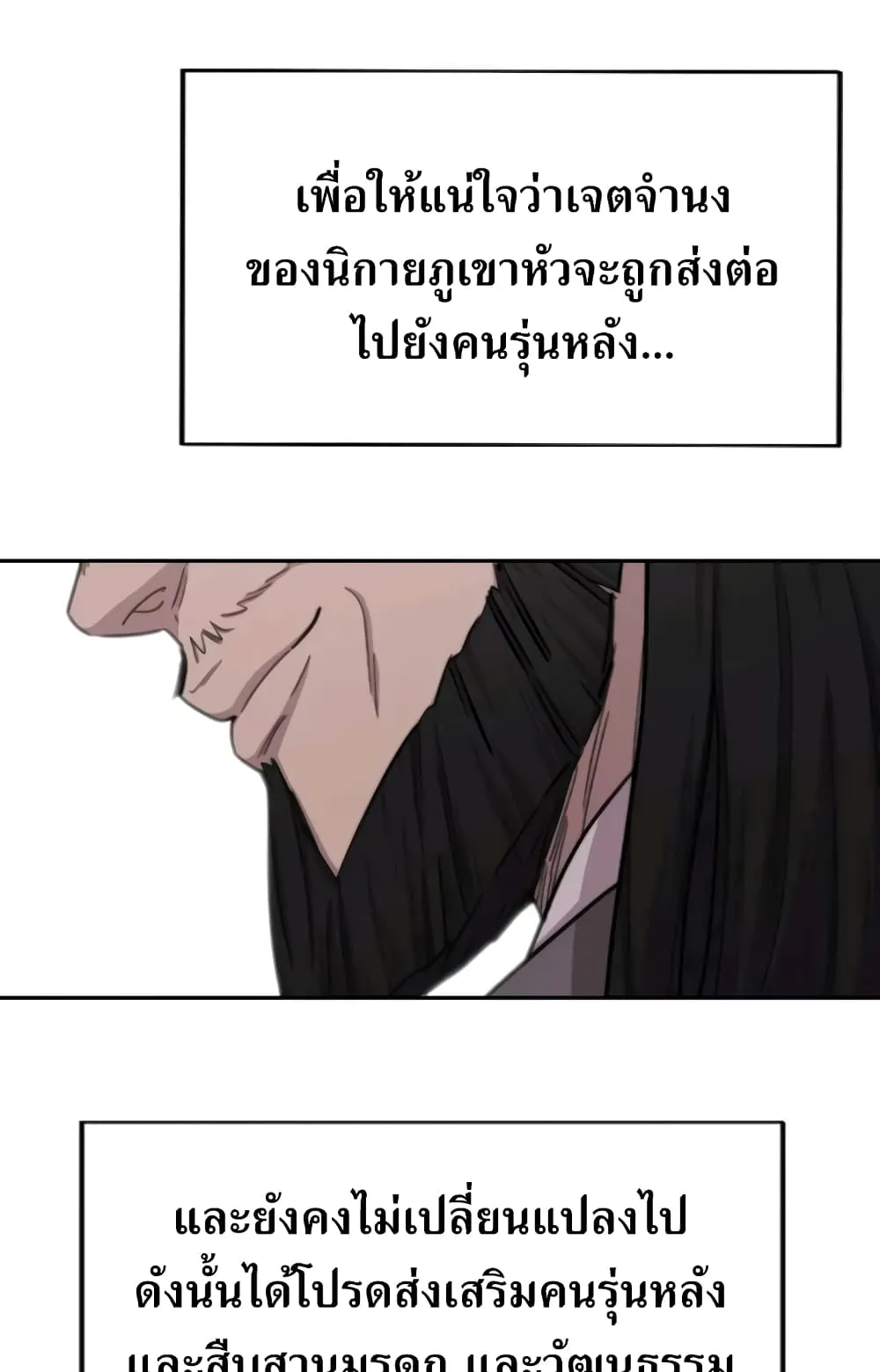 Return of the Flowery Mountain Sect ตอนที่ 9 หน้า 44