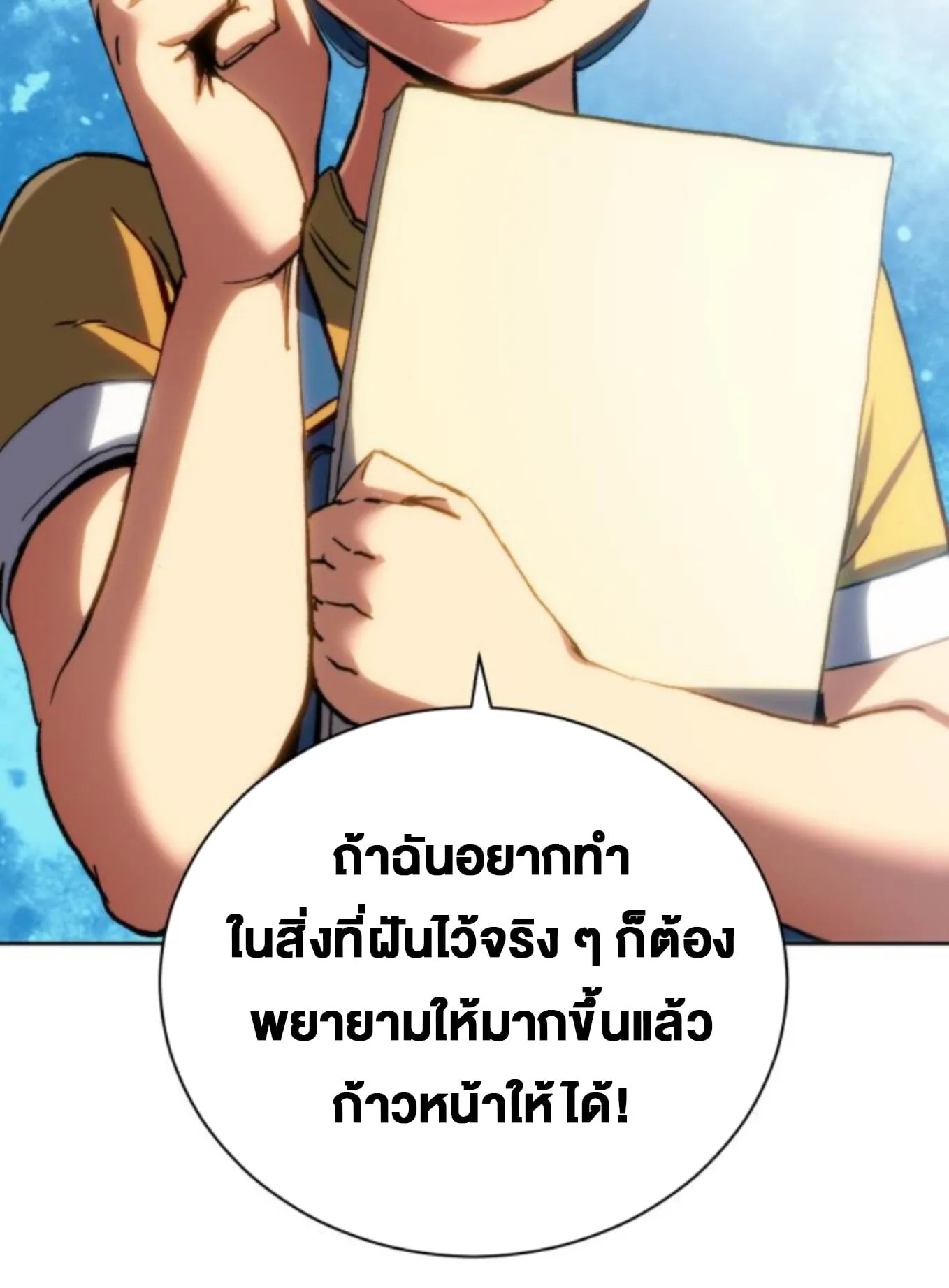 Wild Ranker ตอนที่ 3 หน้า 15