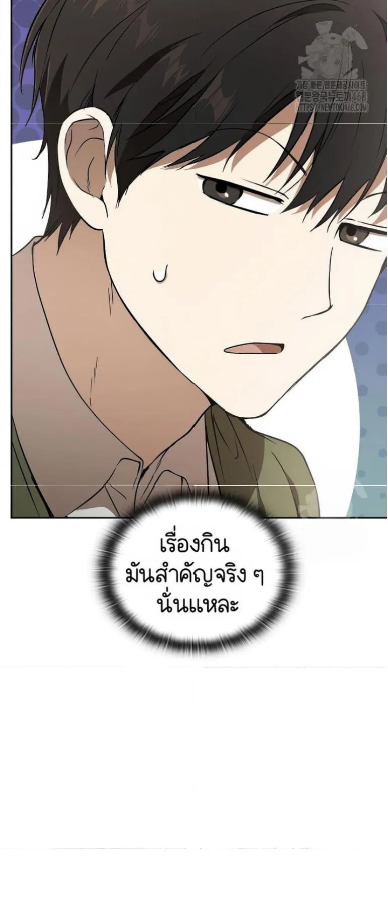 Shinsu Kindergarten ตอนที่ 12 หน้า 67