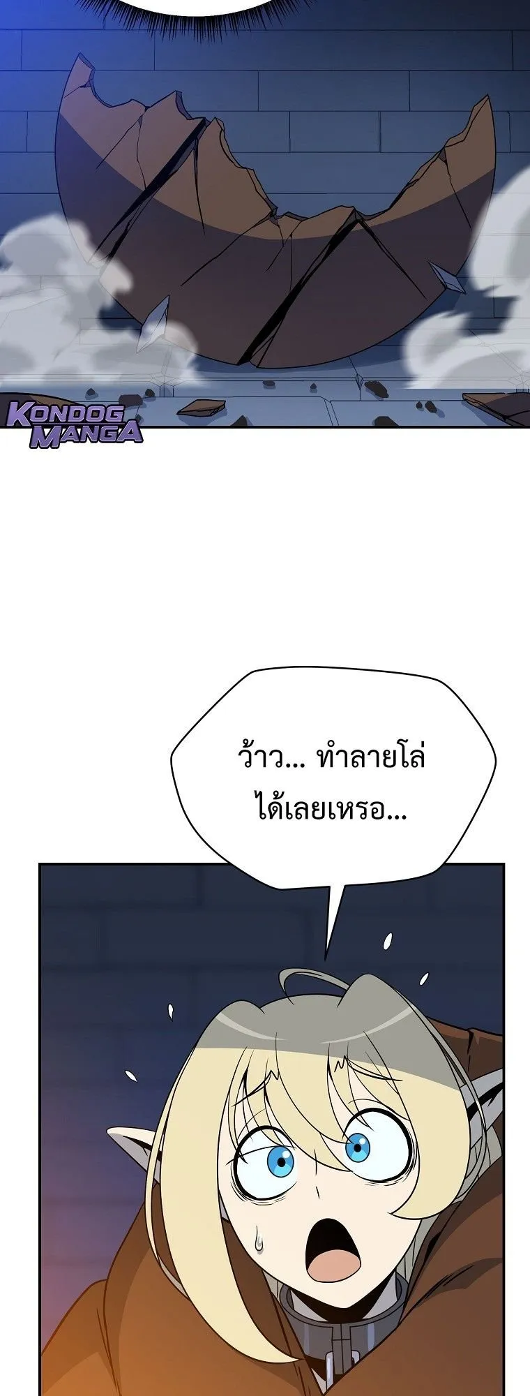 The Turn-Based Mage ตอนที่ 4 หน้า 30