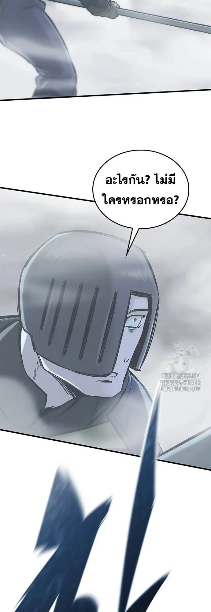 Eternally Regressing Knight ตอนที่ 18 หน้า 22