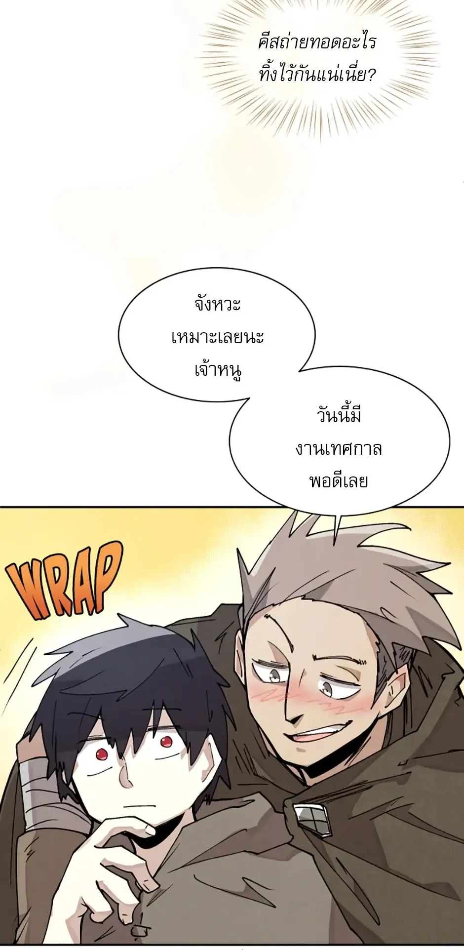 Reincarnation of the Hero Party’s Grand Mage ตอนที่ 8 หน้า 16