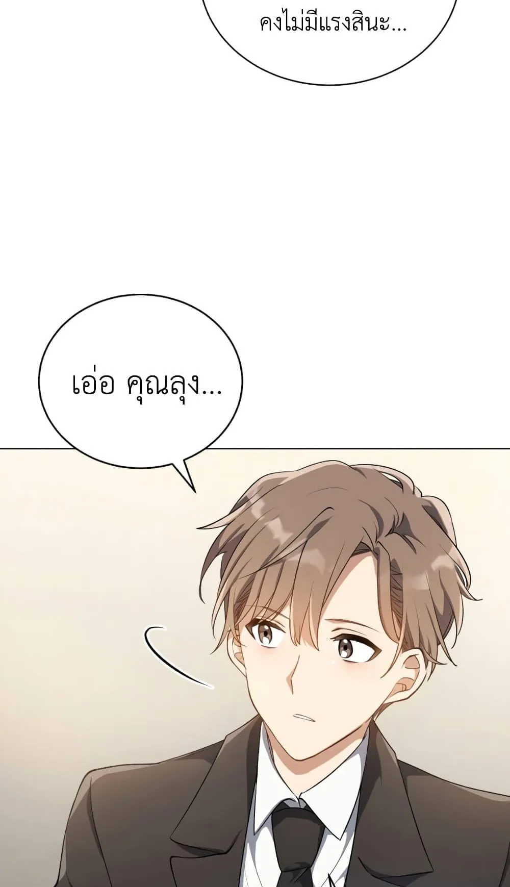 The Second Life of an All-Rounder Idol ตอนที่ 1 หน้า 46