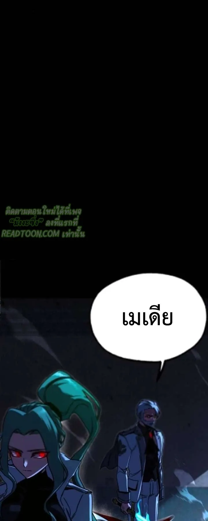 I Took Over The Academy With a Single Sashimi Knife ตอนที่ 71 หน้า 36