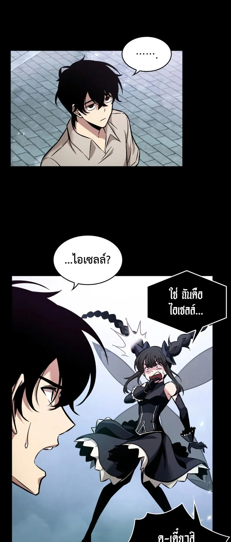 Pick Me Up, Infinite Gacha ตอนที่ 2 หน้า 52