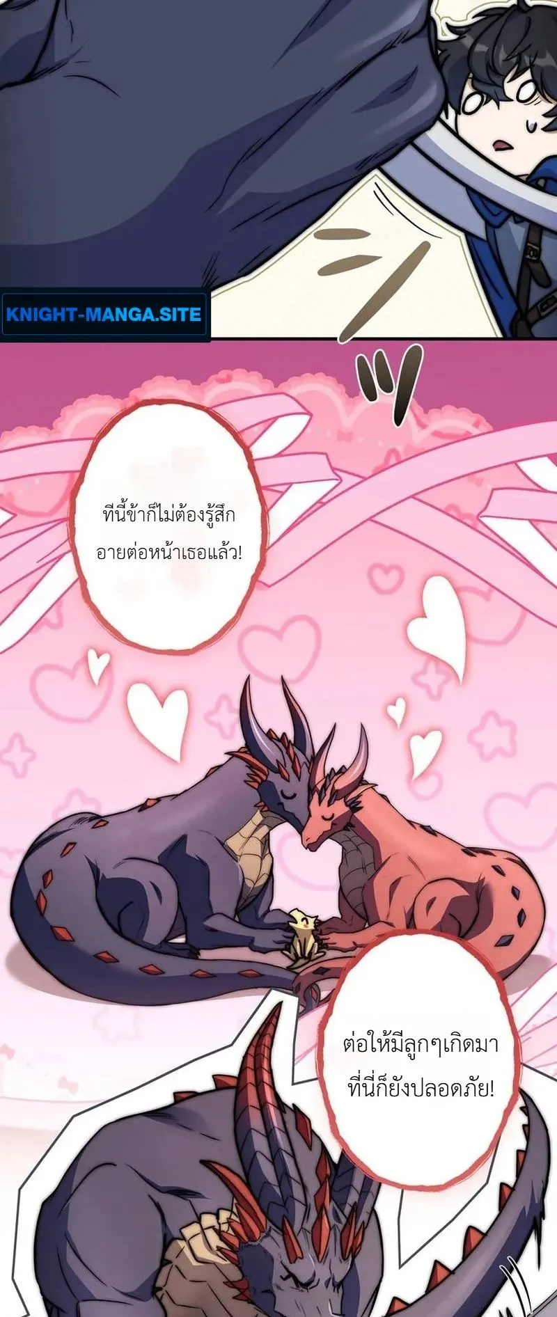 I Became a Wizard in a Medieval Fantasy World ตอนที่ 6 หน้า 85