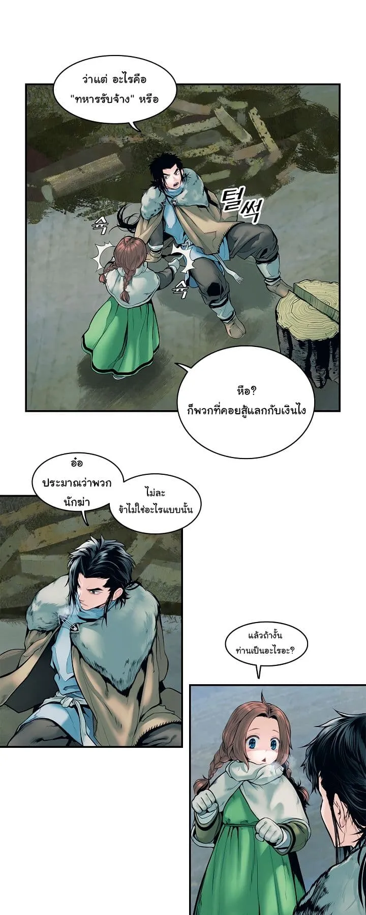 MookHyang Dark Lady ตอนที่ 3 หน้า 12