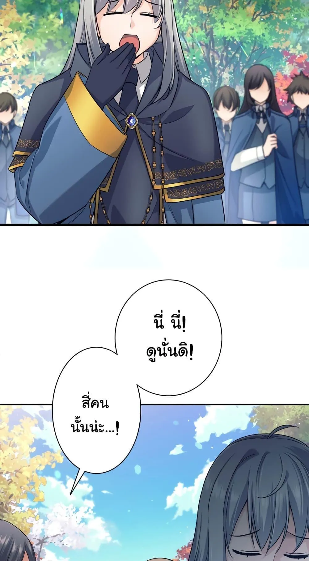 I Quit the Hero’s Party ตอนที่ 4 หน้า 86
